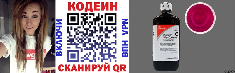 Codein Purple Drank  Пудож 