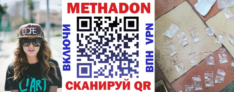 МЕТАДОН methadone  Пудож 